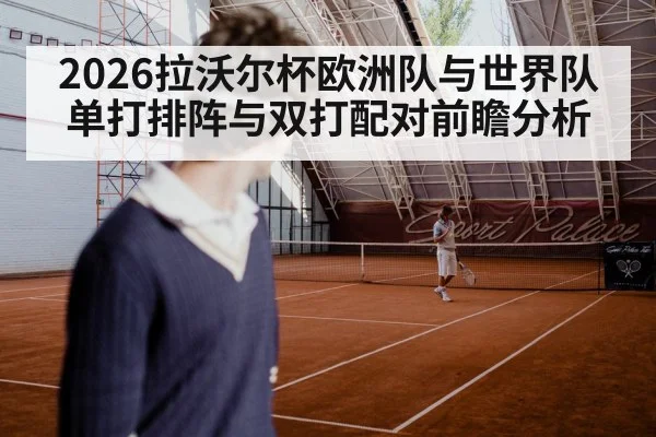 tennis player serving indoor court