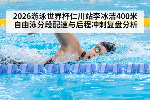 female swimmer freestyle race
