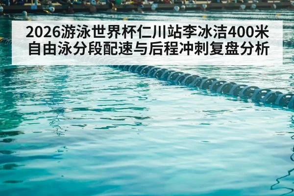 swimming pool competition lanes